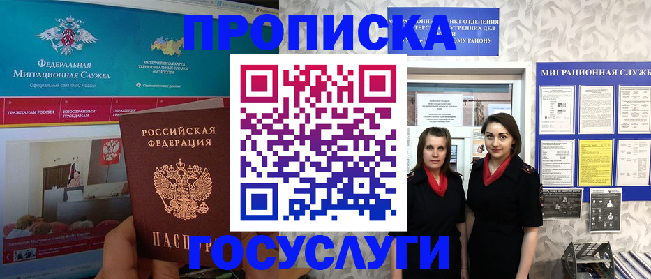 временная регистрация купить в Заволжске
