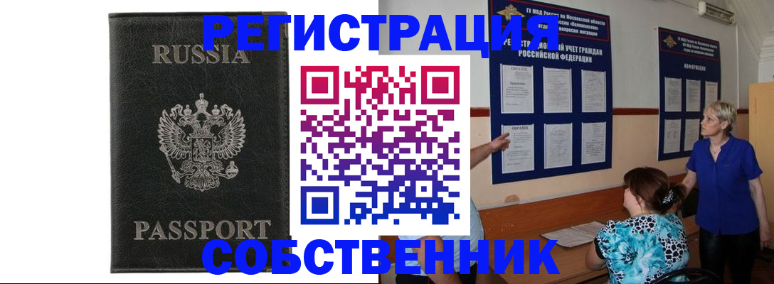 прописка иностранных граждан в Заволжске