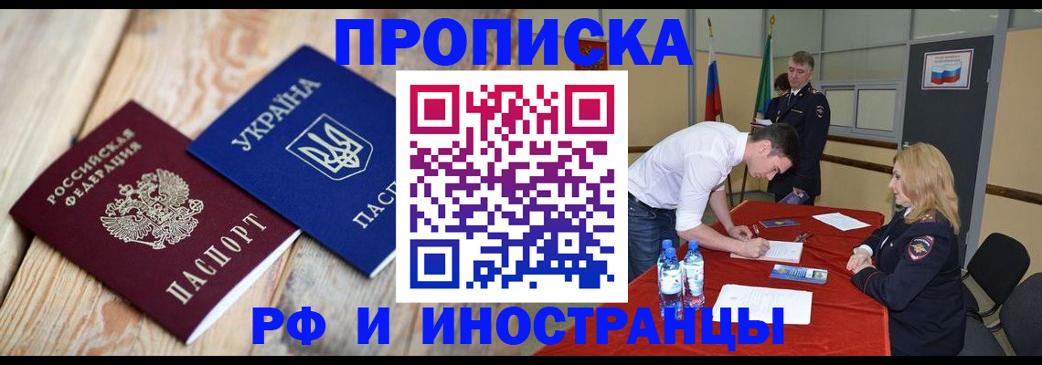 временная регистрация в квартире в Заволжске